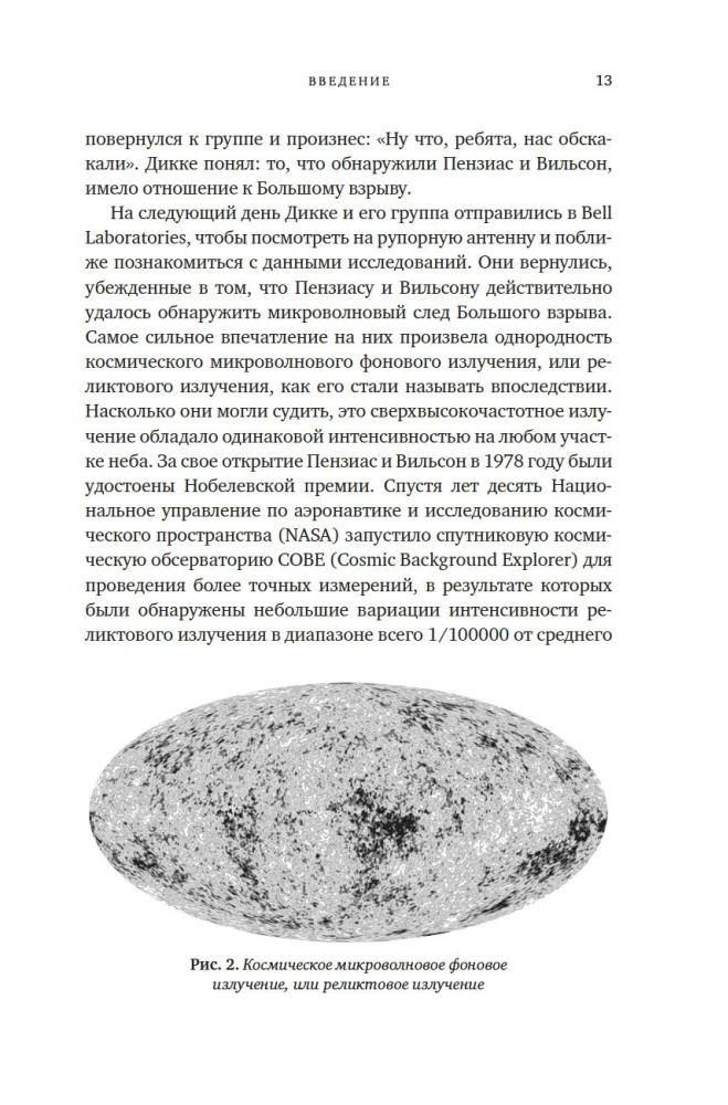Dzīve ir vienkārša. Kā Okkama nazis atbrīvoja zinātni un kļuva par atslēgu uz Visuma noslēpumu izzināšanu