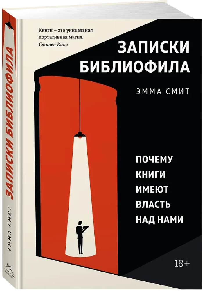 Pieraksti bibliofila. Kāpēc grāmatas ir varas pār mums