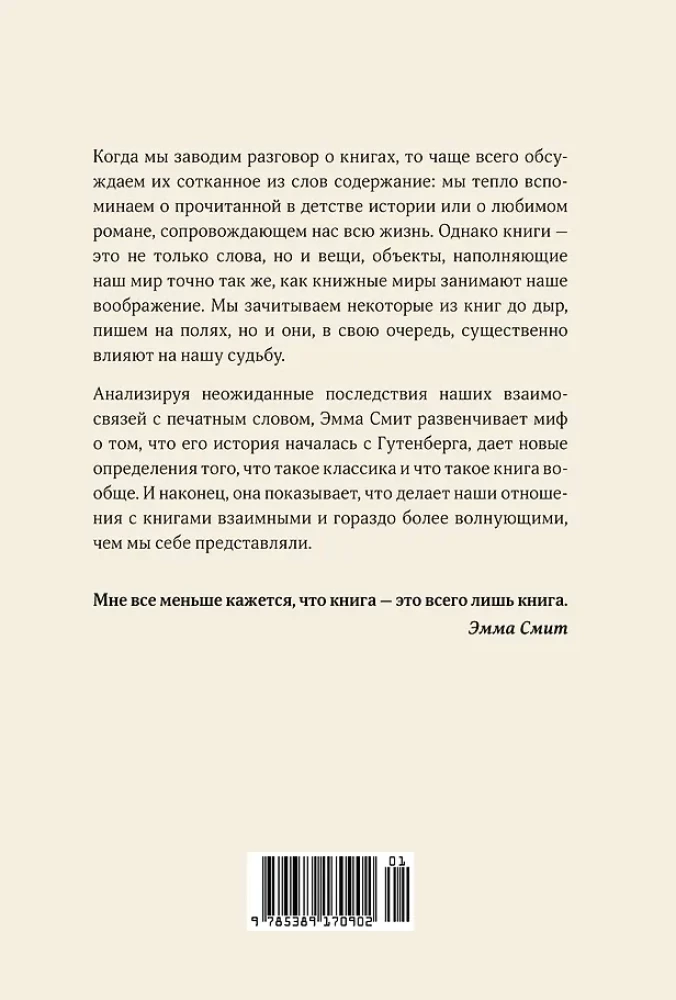 Pieraksti bibliofila. Kāpēc grāmatas ir varas pār mums