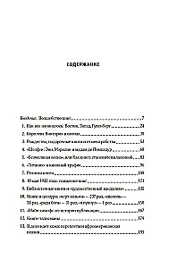 Pieraksti bibliofila. Kāpēc grāmatas ir varas pār mums