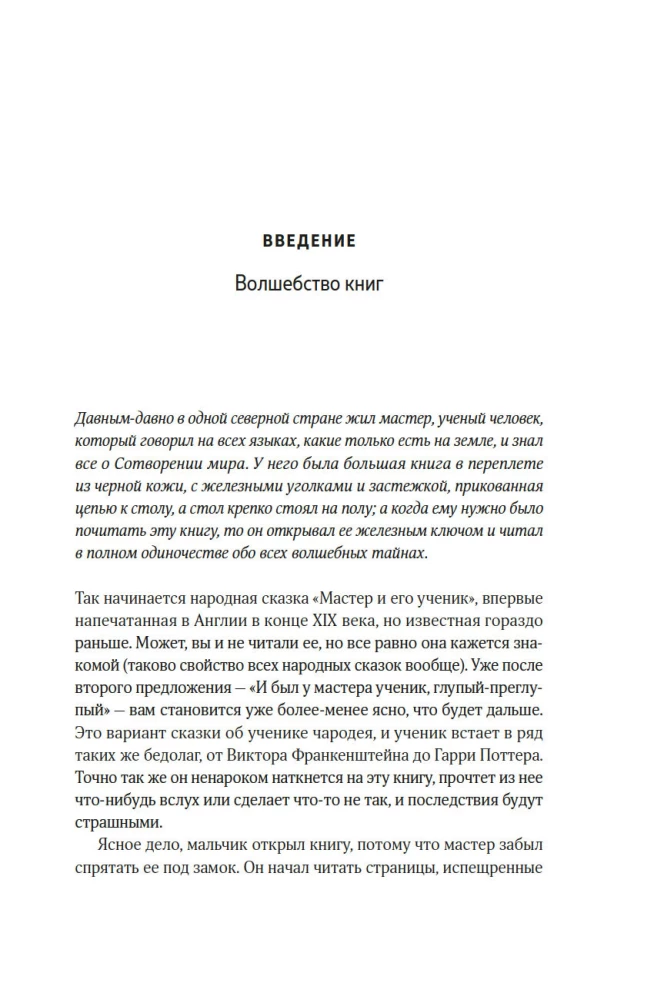 Pieraksti bibliofila. Kāpēc grāmatas ir varas pār mums