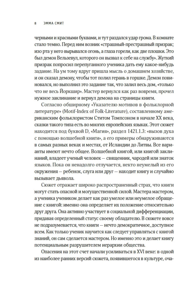 Pieraksti bibliofila. Kāpēc grāmatas ir varas pār mums