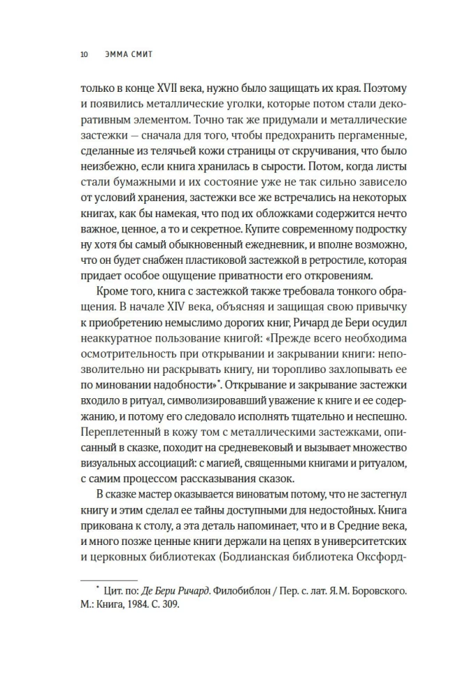 Pieraksti bibliofila. Kāpēc grāmatas ir varas pār mums