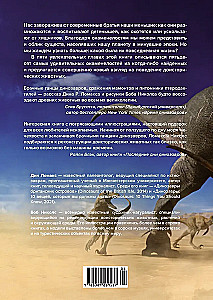 Die Geheimnisse der prähistorischen Welt. Erstaunliche Geschichten aus dem Leben ausgestorbener Tiere