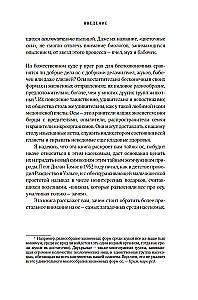 Die Geheimnisse des Wespen-Nests. Die skurrile Welt der am meisten unterschätzten Insekten