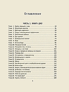 Laozi. Tao Te Ching: Naujas klasikinio senovės traktato interpretavimas