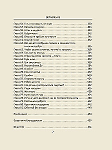 Laozi. Tao Te Ching: Naujas klasikinio senovės traktato interpretavimas