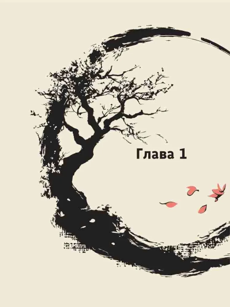 Laozi. Tao Te Ching: Naujas klasikinio senovės traktato interpretavimas