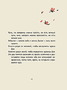Laozi. Tao Te Ching: Naujas klasikinio senovės traktato interpretavimas