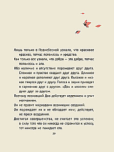 Laozi. Tao Te Ching: Naujas klasikinio senovės traktato interpretavimas