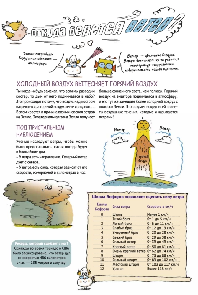 Nauka to nie nuda. Odpowiedzi naukowców na dziecięce pytania