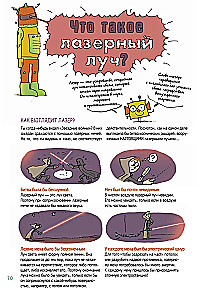 Nauka to nie nuda. Odpowiedzi naukowców na dziecięce pytania