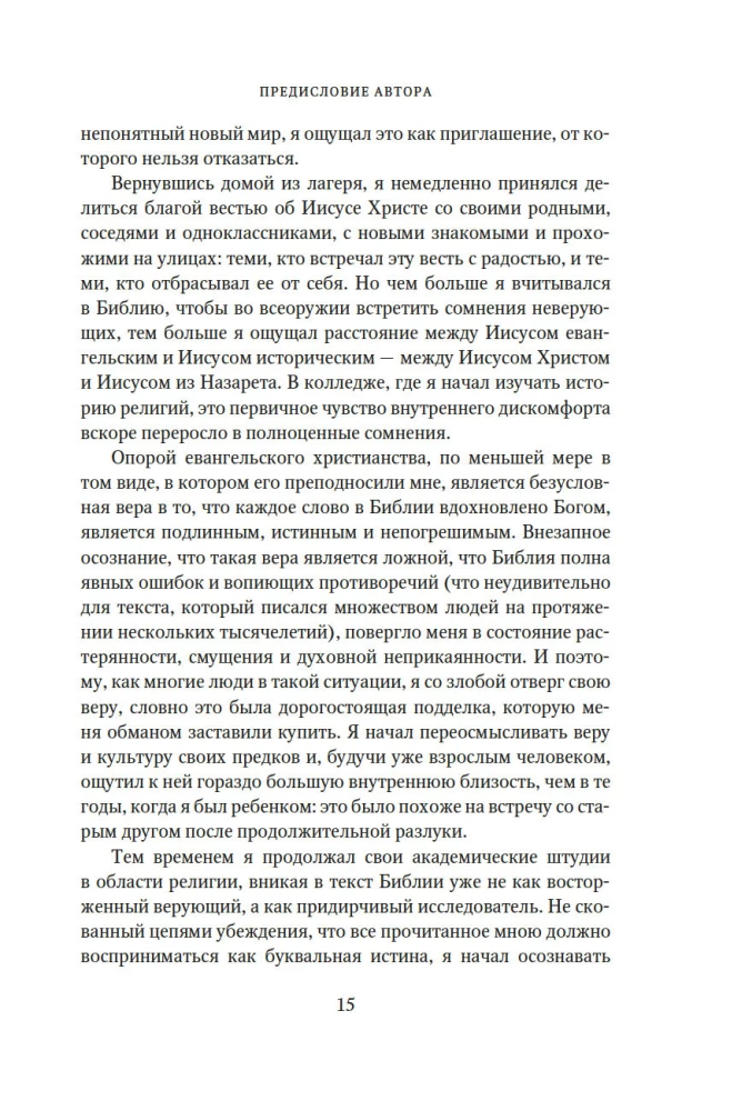 Zelot. Jeesuse maine tee Nazaretist