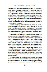 Zelot. Jeesuse maine tee Nazaretist
