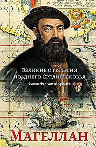 Die großen Entdeckungen der Spätmittelalters: Magellan