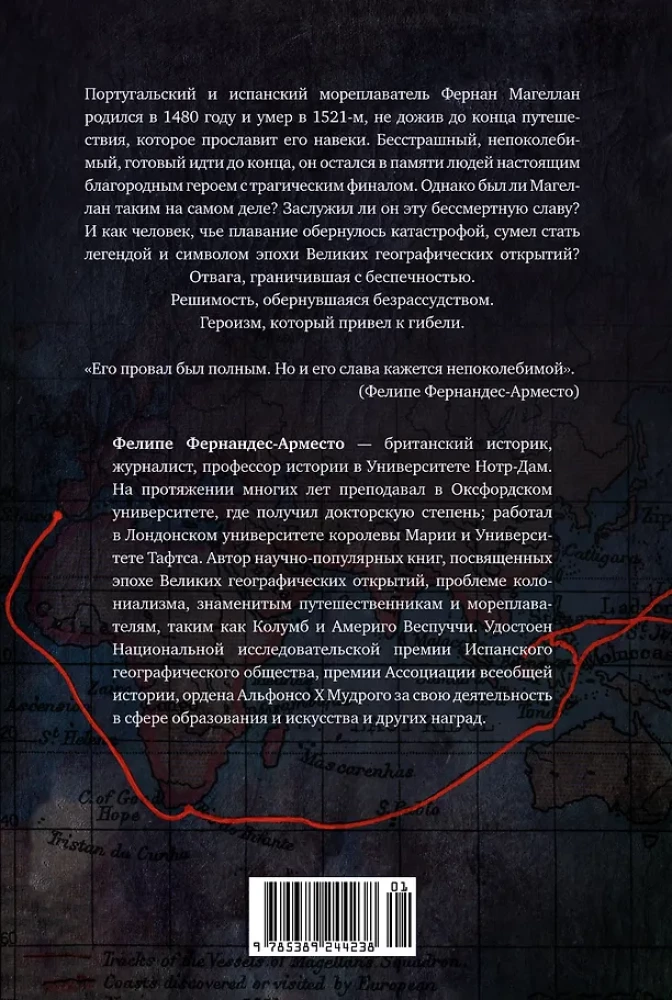 Magelāns: Lielie atklājumi vēlu viduslaikos