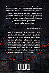 Magelāns: Lielie atklājumi vēlu viduslaikos