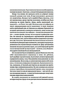 Magelāns: Lielie atklājumi vēlu viduslaikos
