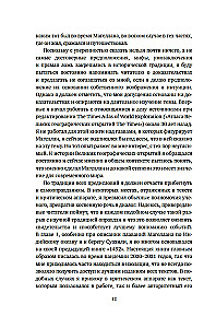 Magelāns: Lielie atklājumi vēlu viduslaikos