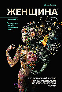 Woman. An Evolutionary Perspective on How and Why the Female Form Appeared