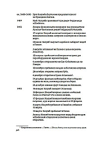 Avastamata maad: Kolumbus