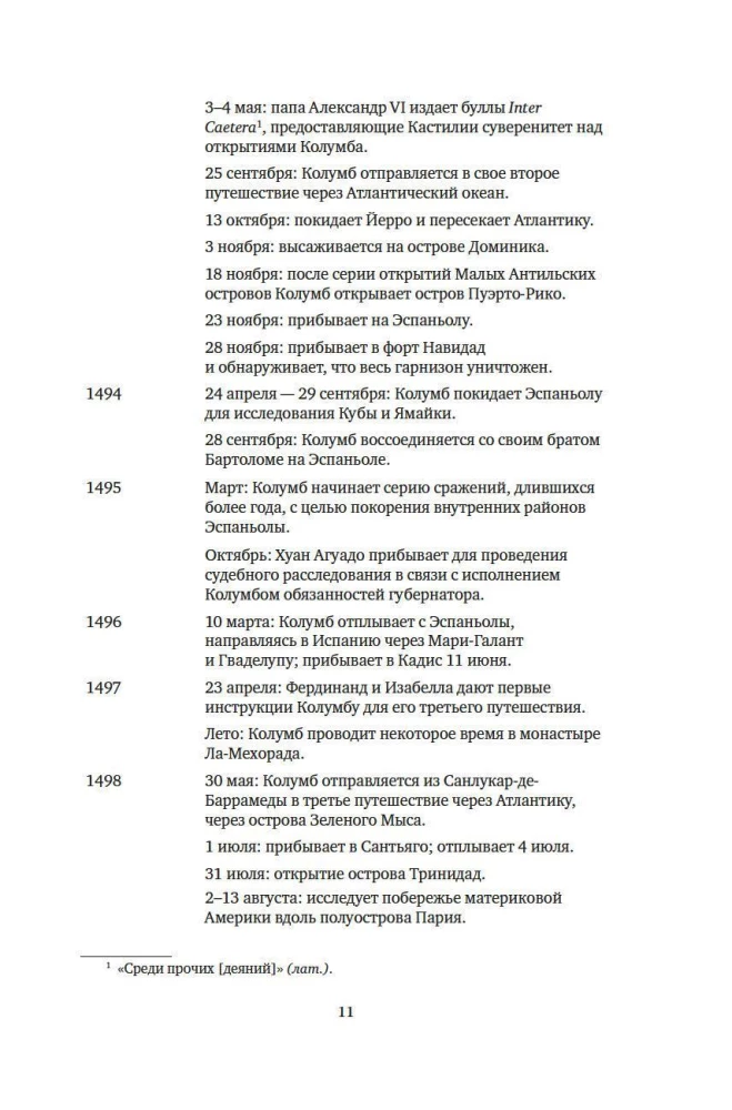 Avastamata maad: Kolumbus