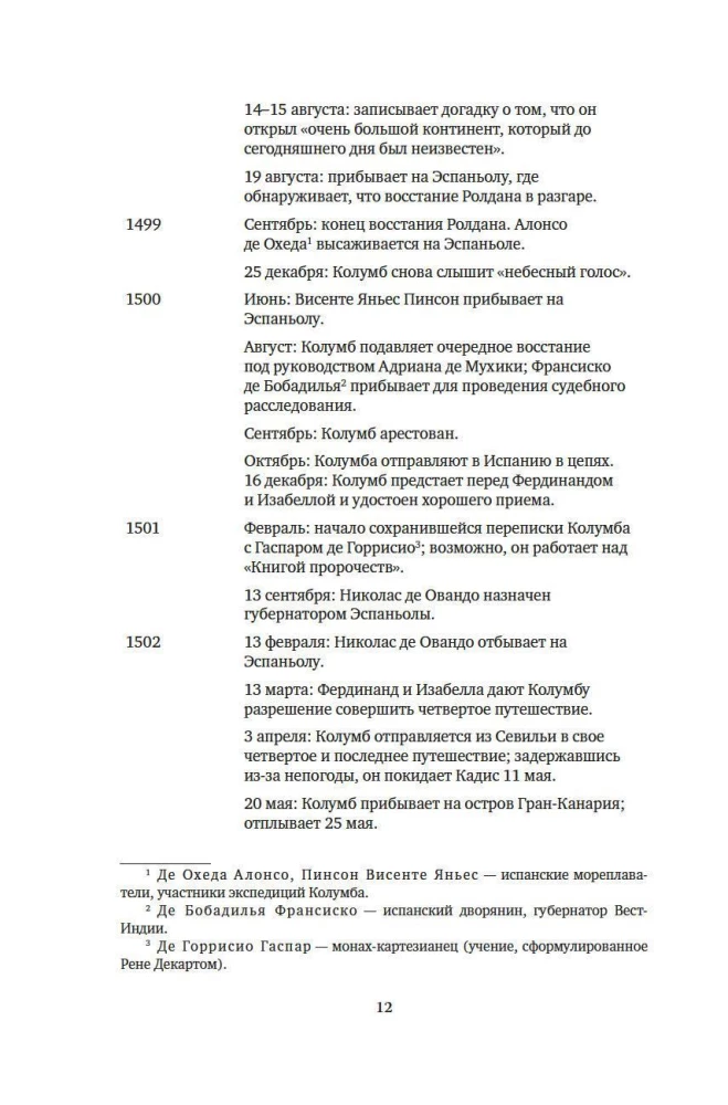 Avastamata maad: Kolumbus
