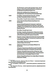 Avastamata maad: Kolumbus