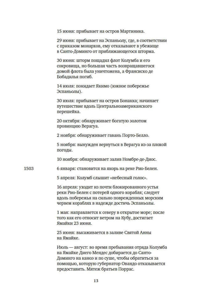 Avastamata maad: Kolumbus