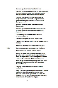 Avastamata maad: Kolumbus