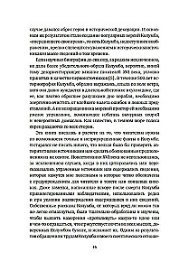 Avastamata maad: Kolumbus