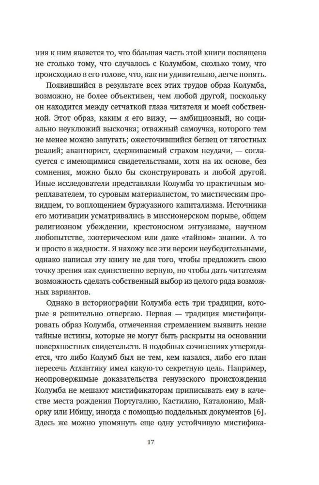 Avastamata maad: Kolumbus