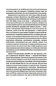 Avastamata maad: Kolumbus