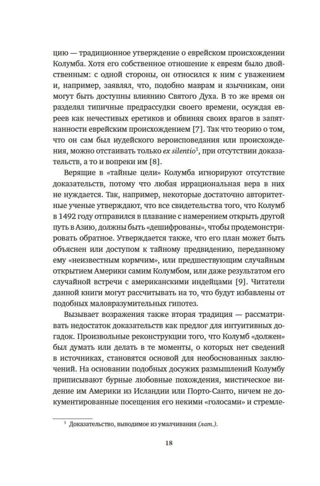 Avastamata maad: Kolumbus