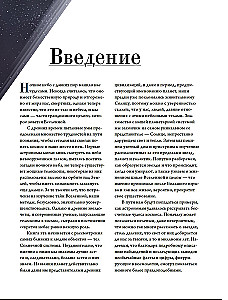 Вселенная. Краткая история космоса: от солнечной системы до темной материи
