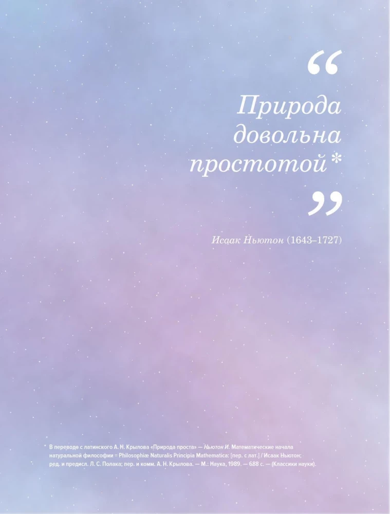 Вселенная. Краткая история космоса: от солнечной системы до темной материи