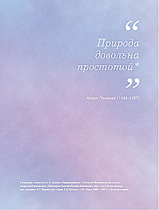Вселенная. Краткая история космоса: от солнечной системы до темной материи