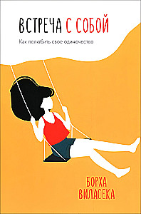 Meeting with Yourself: How to Love Your Loneliness