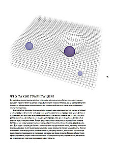 Вселенная. Краткая история космоса: от солнечной системы до темной материи