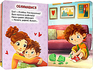 I love mom!