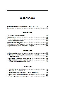 Gyvenimo troškimas. Devynios Peterio Freihen gyvenimo istorijos