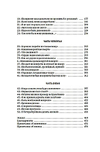 Gyvenimo troškimas. Devynios Peterio Freihen gyvenimo istorijos