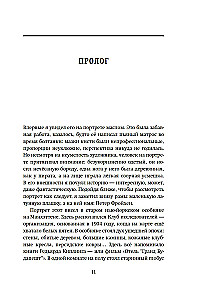 Gyvenimo troškimas. Devynios Peterio Freihen gyvenimo istorijos