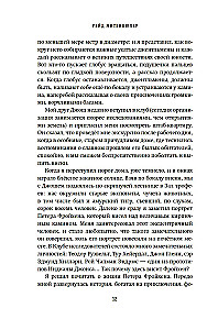 Gyvenimo troškimas. Devynios Peterio Freihen gyvenimo istorijos