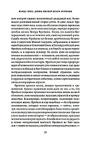 Gyvenimo troškimas. Devynios Peterio Freihen gyvenimo istorijos