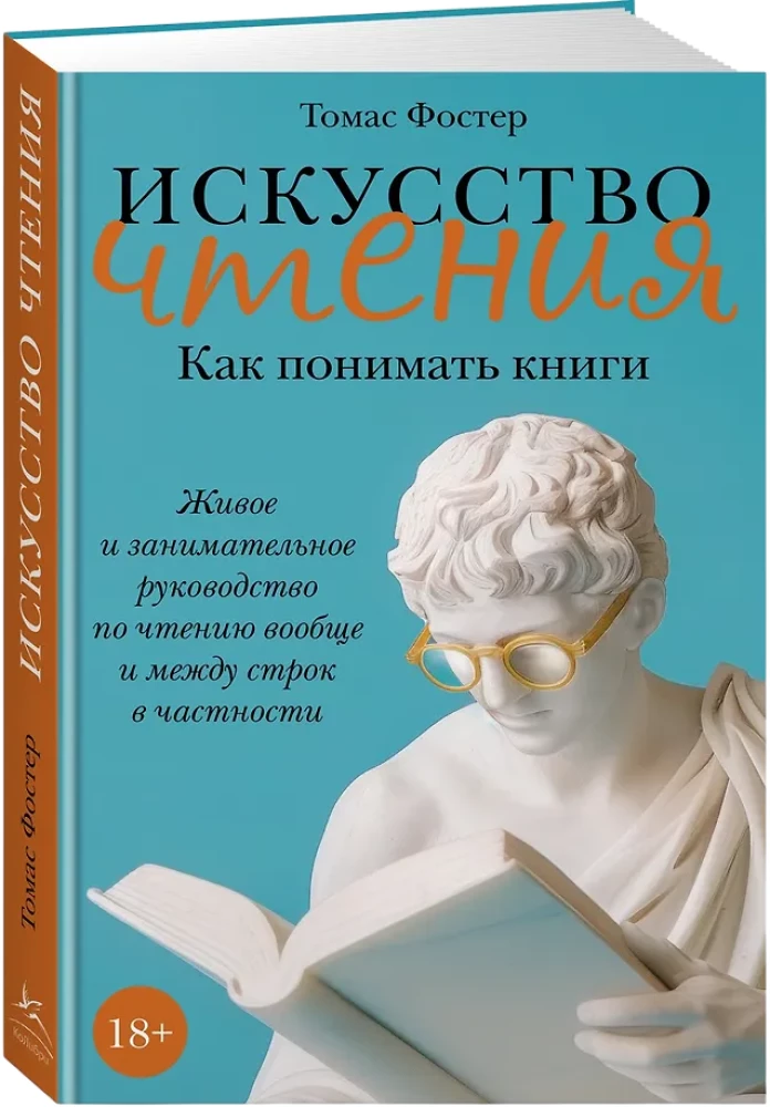Die Kunst des Lesens: Wie man Bücher versteht. Ein lebendiger und unterhaltsamer Leitfaden zum Lesen