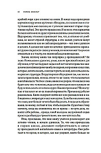 Die Kunst des Lesens: Wie man Bücher versteht. Ein lebendiger und unterhaltsamer Leitfaden zum Lesen