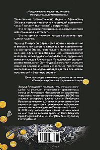 Alexandria. Geheimnisse der verlorenen Stadt