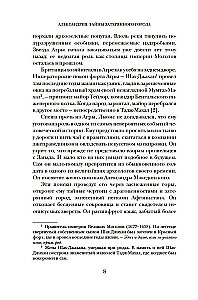 Alexandria. Geheimnisse der verlorenen Stadt