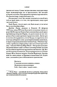 Alexandria. Geheimnisse der verlorenen Stadt